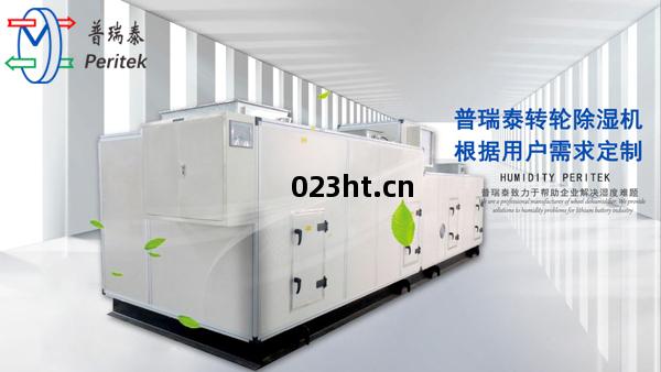 組合式轉(zhuan)輪(lun)除(chu)濕(shi)機(ji)