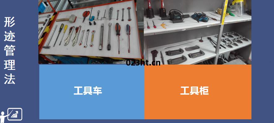 行(xing)跡(ji)管(guan)理(li)法(fa)