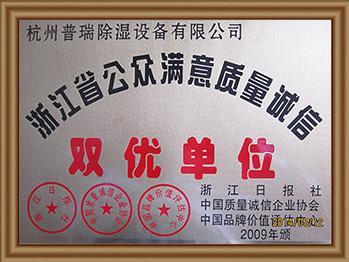 浙(zhe)江(jiang)省雙(shuang)優(you)單(dan)位(wei)