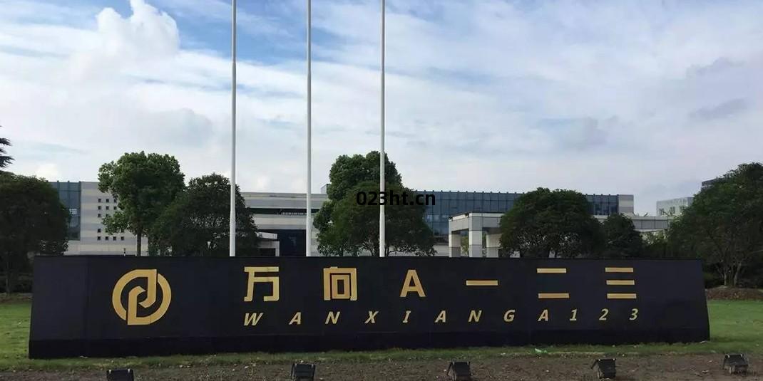 普瑞泰(tai)為(wei)萬向A123提(ti)供(gong)轉輪除(chu)濕機(ji)組