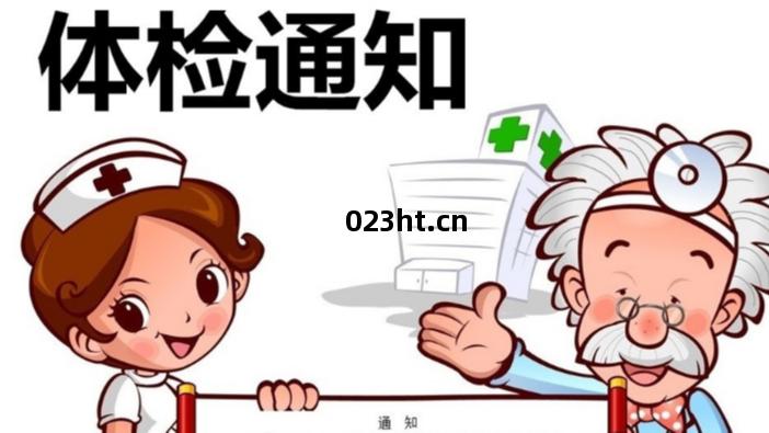 關(guan)愛員工(gong) 以(yi)人(ren)為(wei)本(ben) —普(pu)瑞泰(tai)除濕組織員工(gong)體(ti)檢