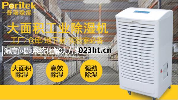 工業除濕機(ji)