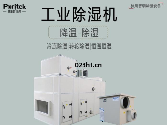 轉輪(lun)除(chu)濕(shi)機(ji)