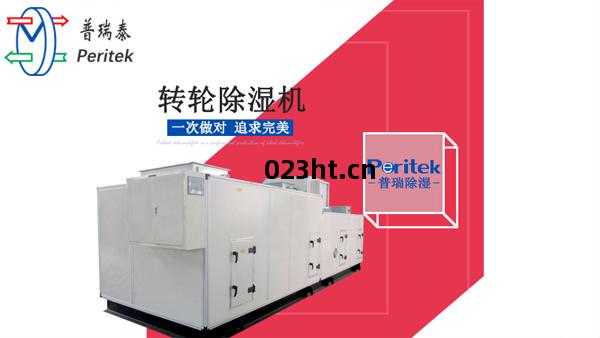轉輪(lun)除(chu)濕(shi)機