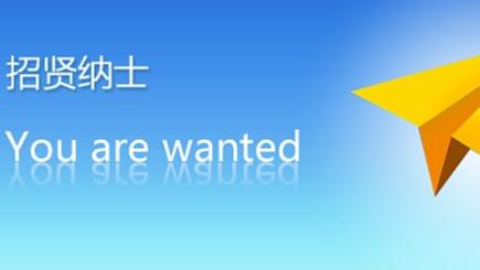 杭(hang)州普(pu)瑞除濕設備有(you)限(xian)公司招(zhao)賢(xian)納(na)士(shi)