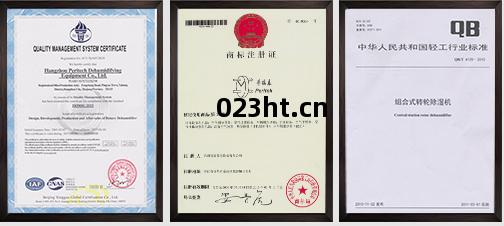 杭州(zhou)普瑞(rui)除(chu)濕(shi)