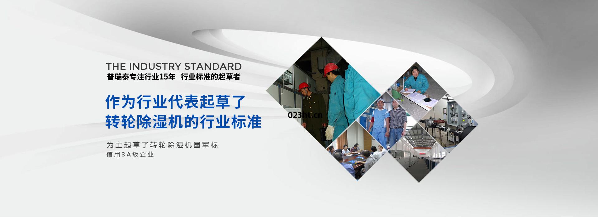 轉輪(lun)除濕(shi)機公司